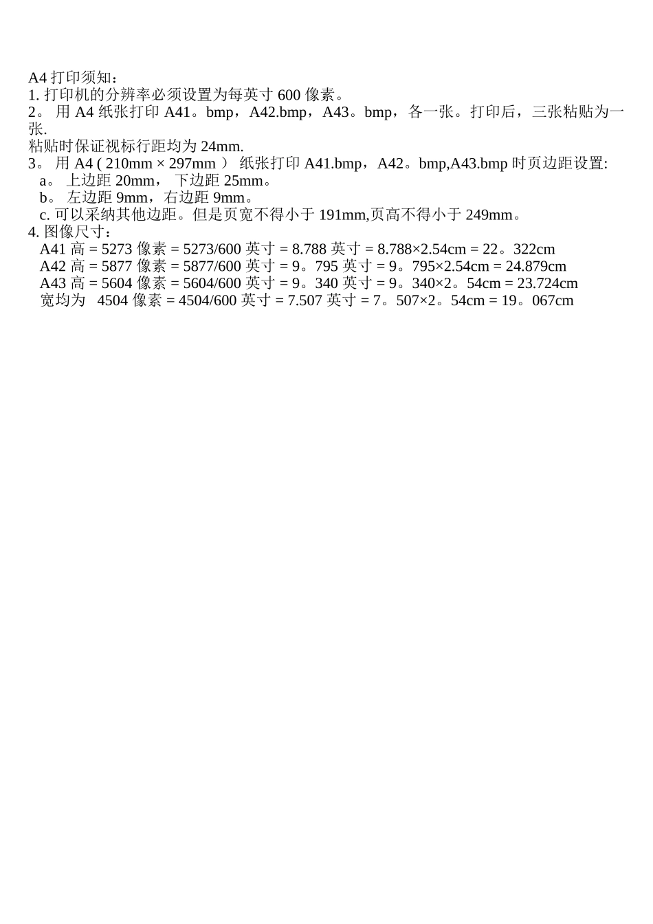 标准对数视力表A4打印版_第1页