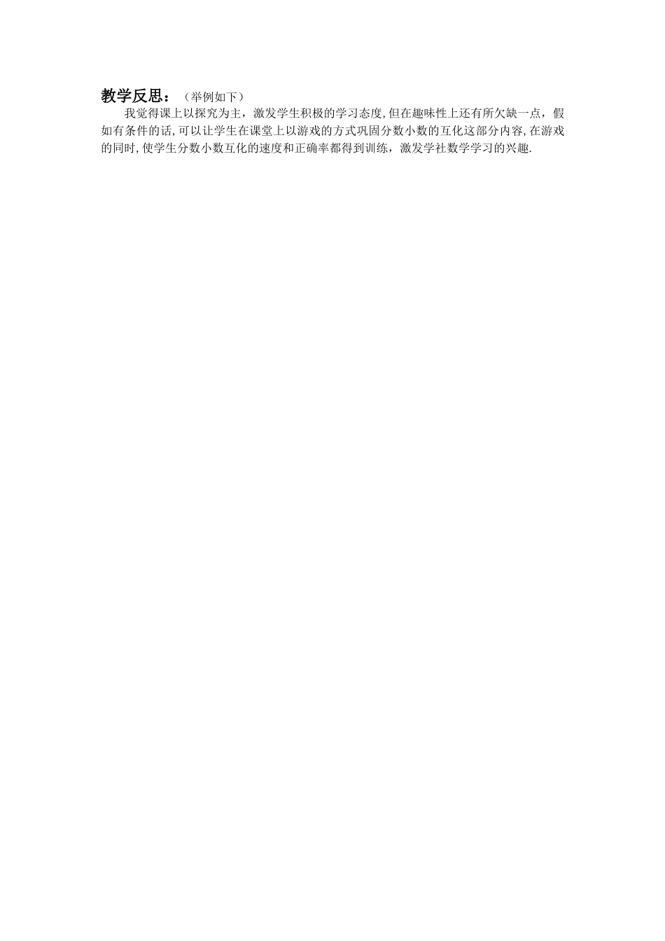 标准教案格式_第3页