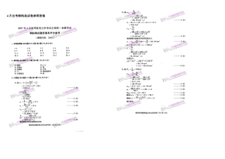 2025年全国自考钢结构答案