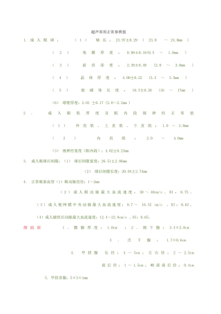 2025年CDFI上岗证考试复习资料