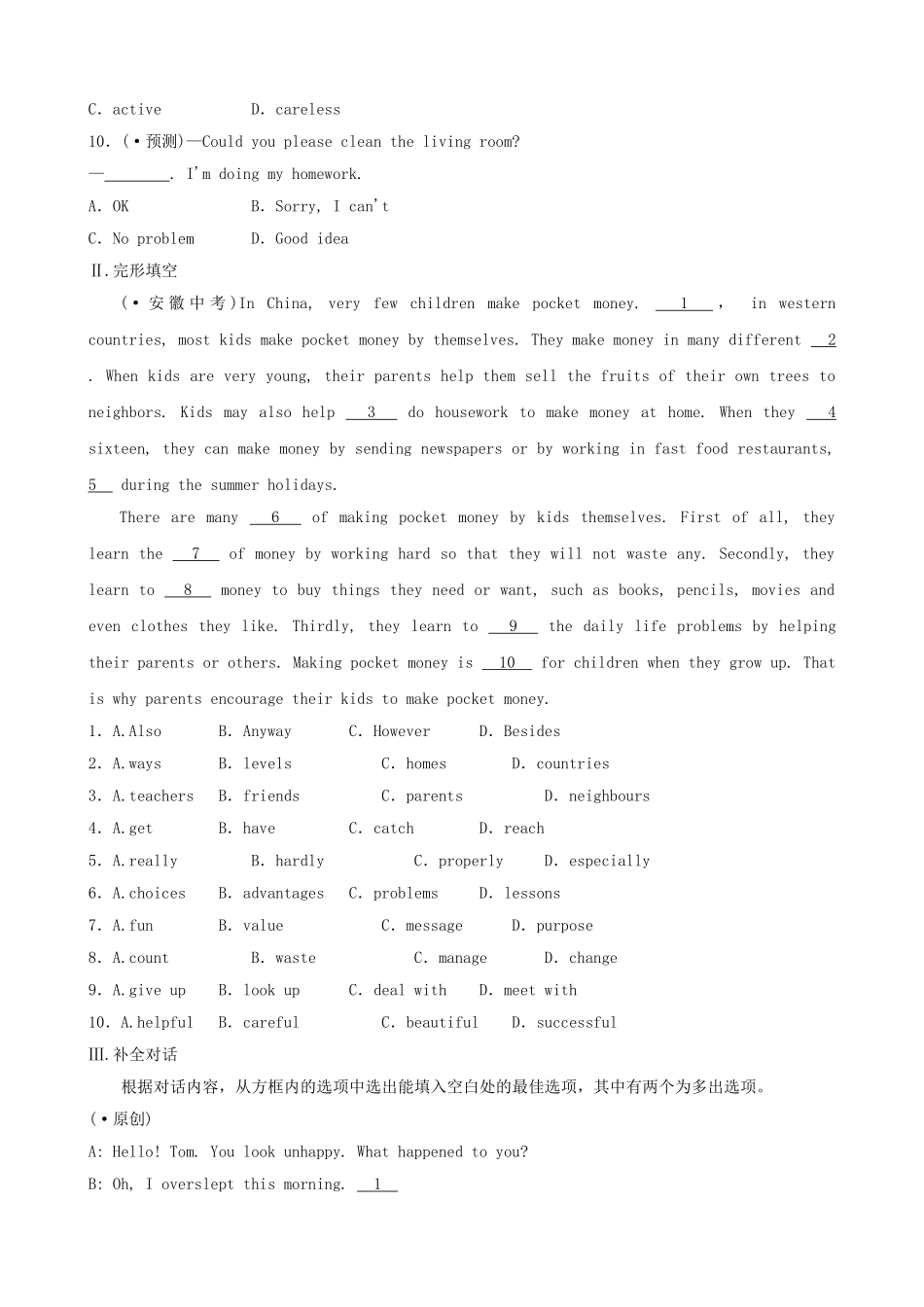 2025年安徽省中考英语总复习教材考点第11课时八下Units3练习_第2页
