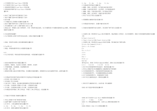 2025年全国计算机等级考试二级vb试题库完整