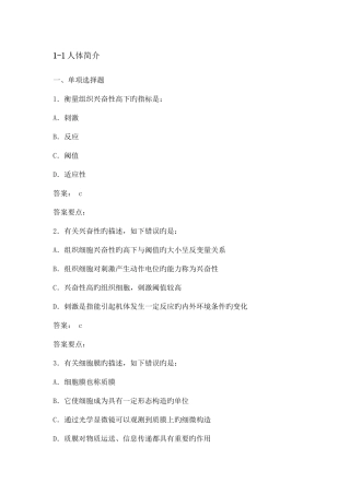 2025年RDPAC认证考试题库专业整理