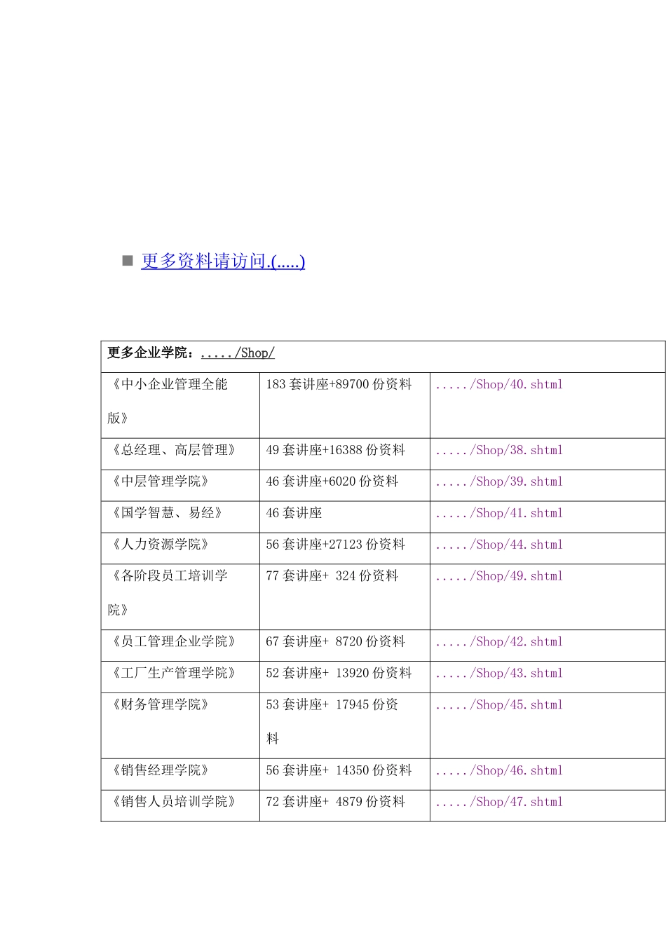 2025年台北食尚厨艺竞赛活动方案_第1页