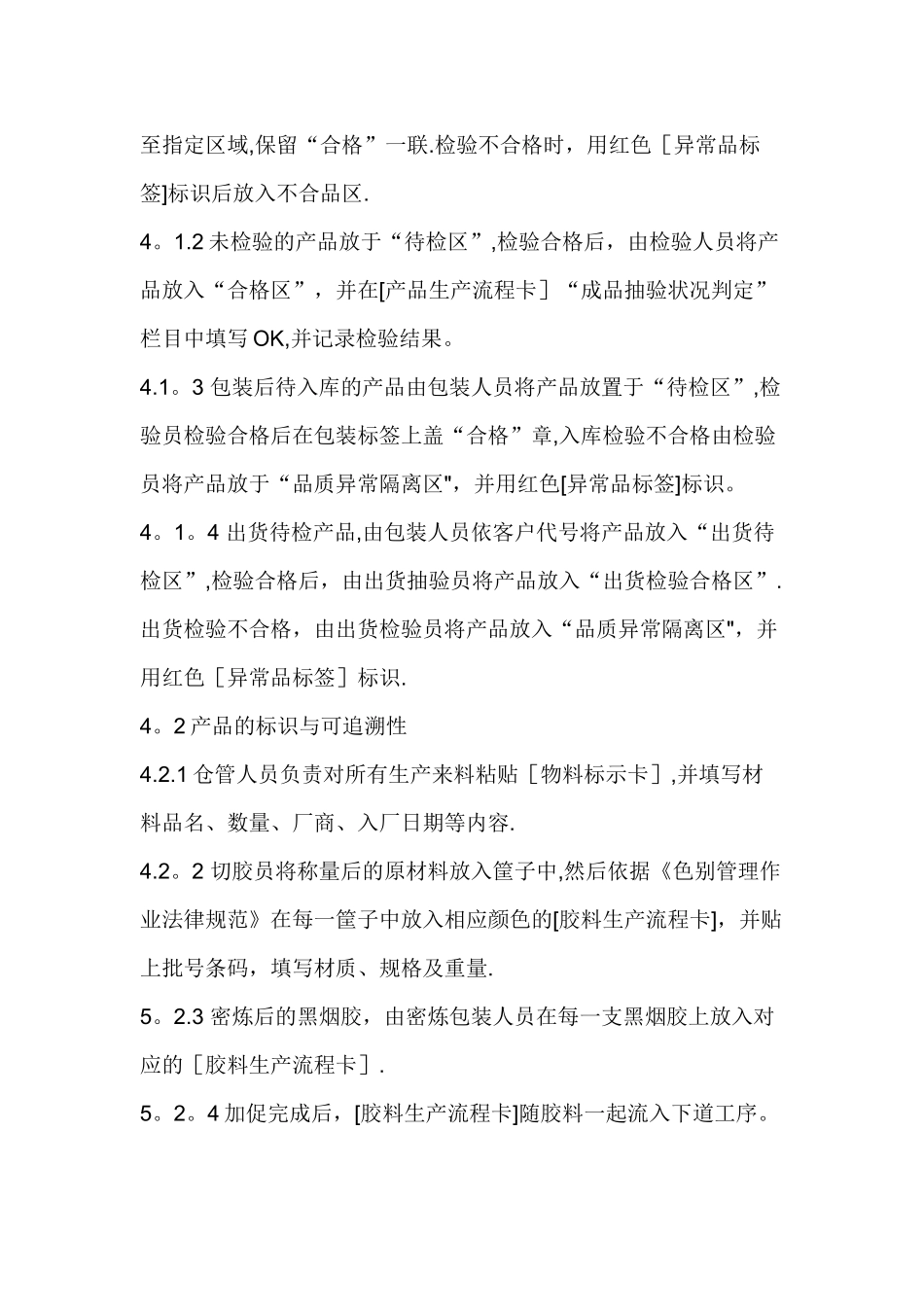 标签管理程序_第2页