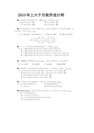 2025年软件工程师考试真题