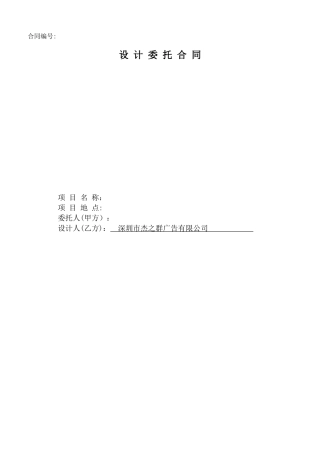 标识设计合同
