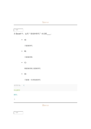 2025年《计算机应用基础》第3阶段在线作业