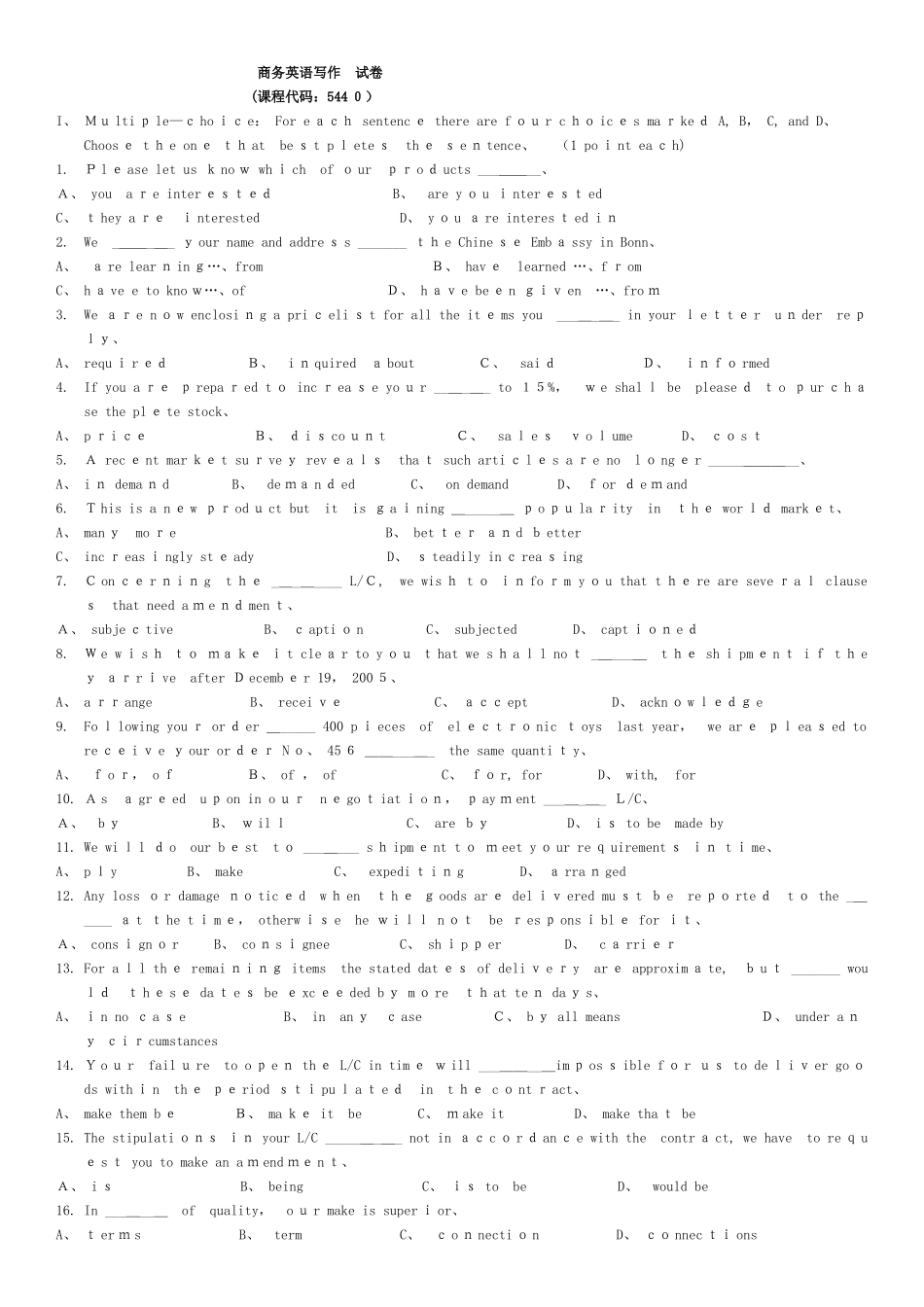 2025年自考05440商务英语写作练习题试卷_第1页