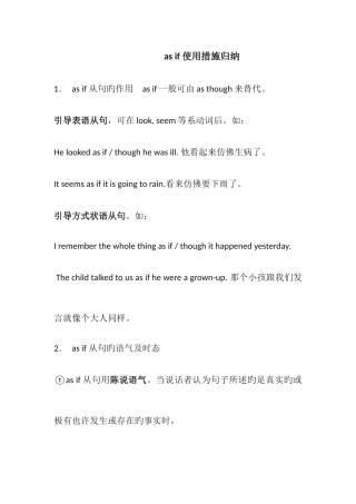 2025年asif用法归纳