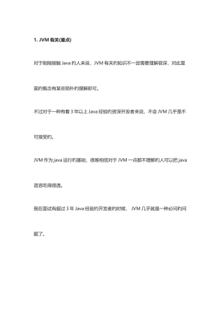 2025年Java开发程序员要掌握的20个核心技术