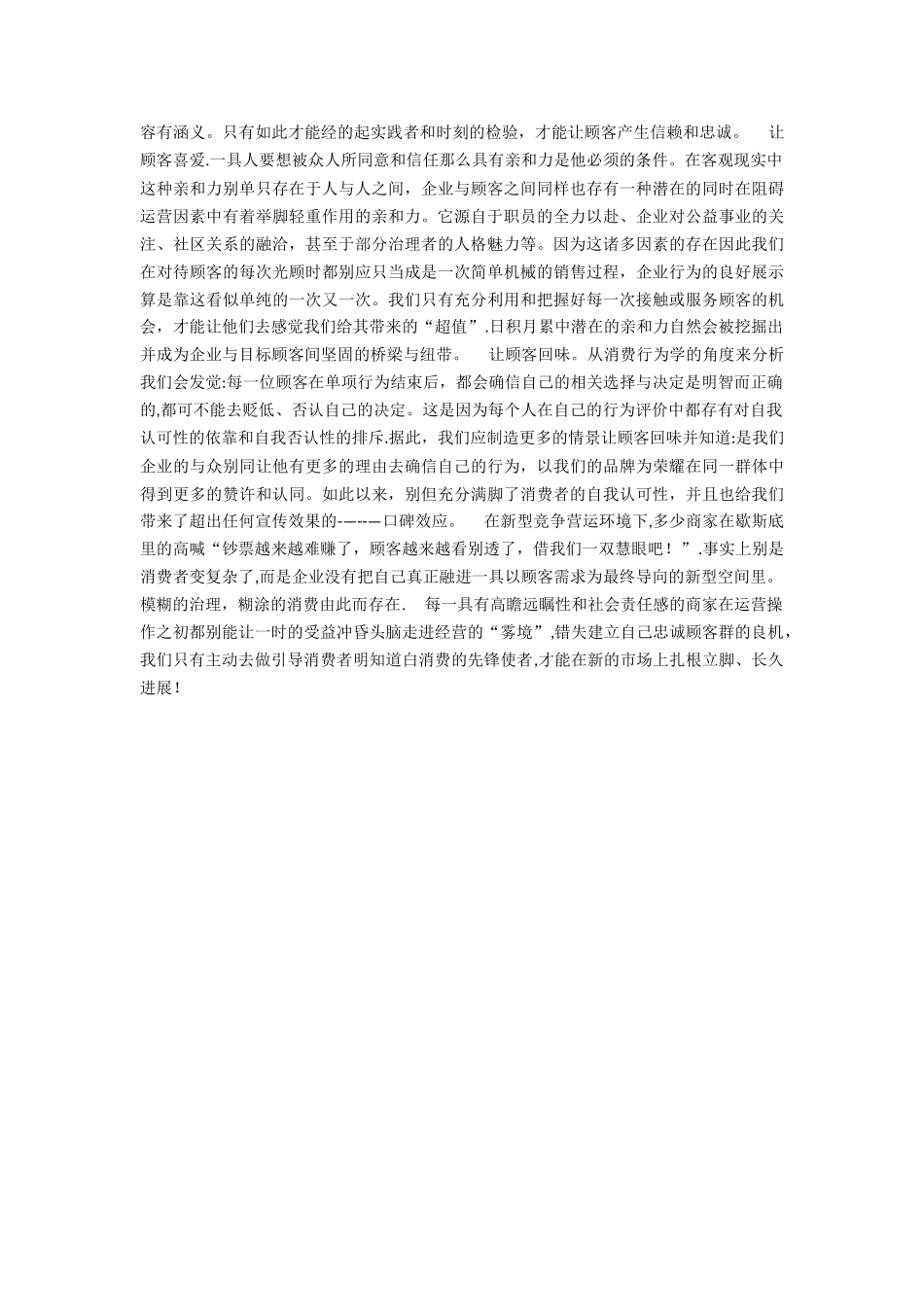 校医室管理制度_第2页