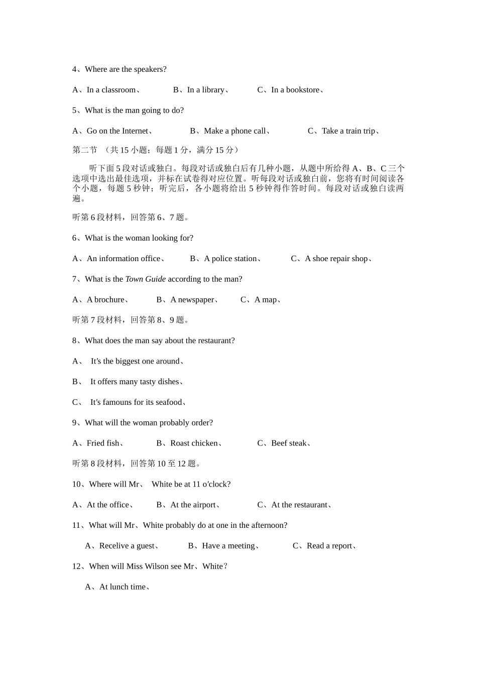 2025年江苏卷英语真题及答案_第2页
