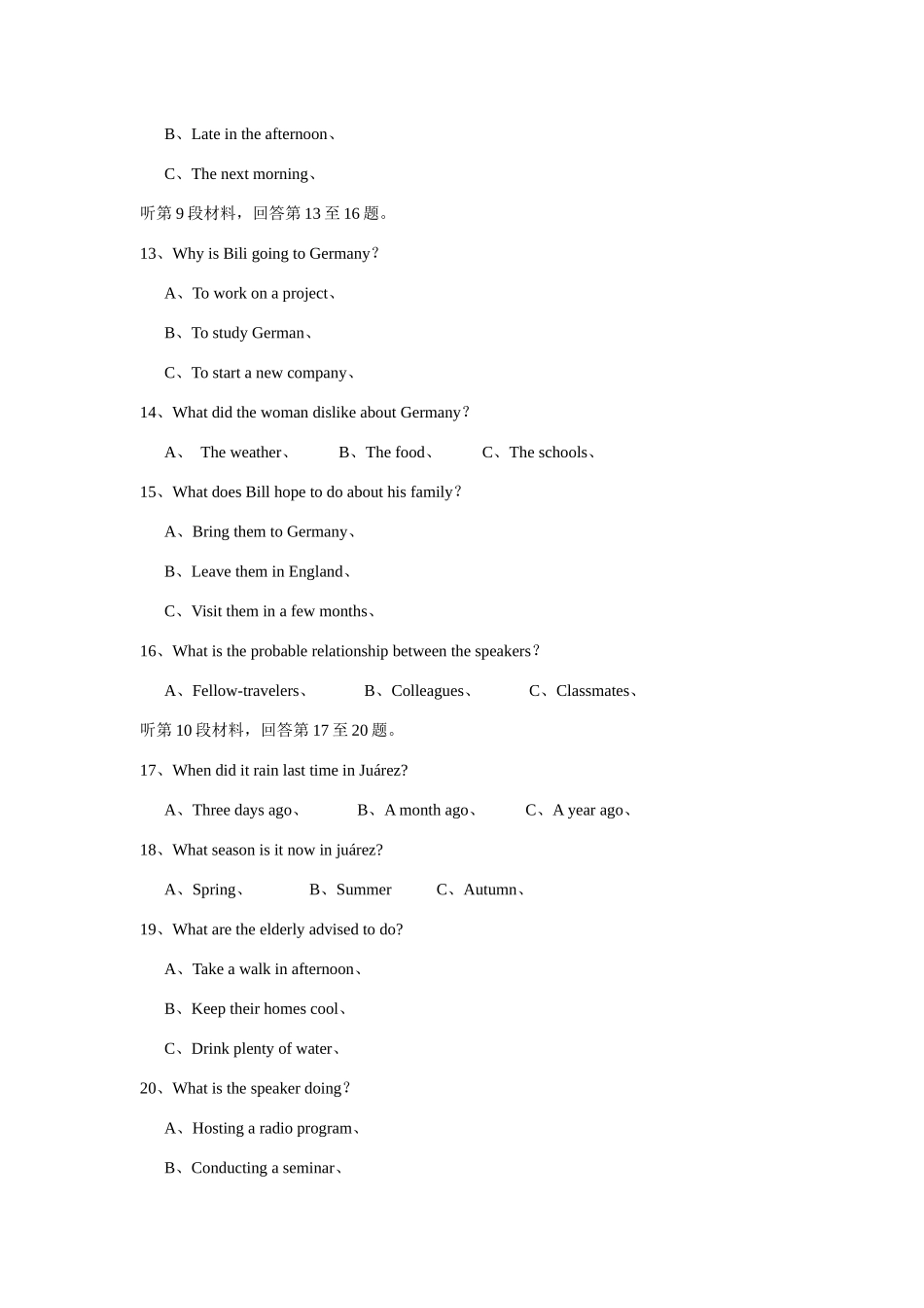 2025年江苏卷英语真题及答案_第3页