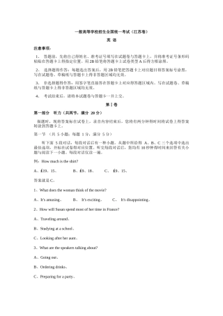 2025年江苏卷英语真题及答案