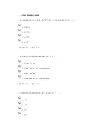 2025年咨询师继续教育考试答案过关