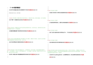 2025年执业医师定期考核试题及答案题完全