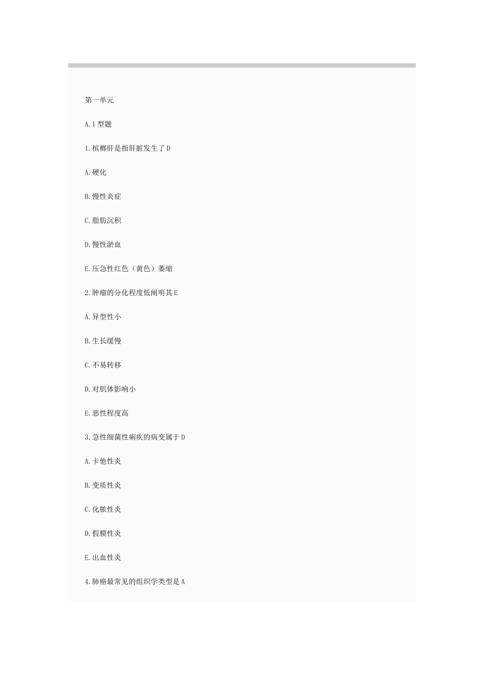 2025年执业助理考试真题及答案_第1页