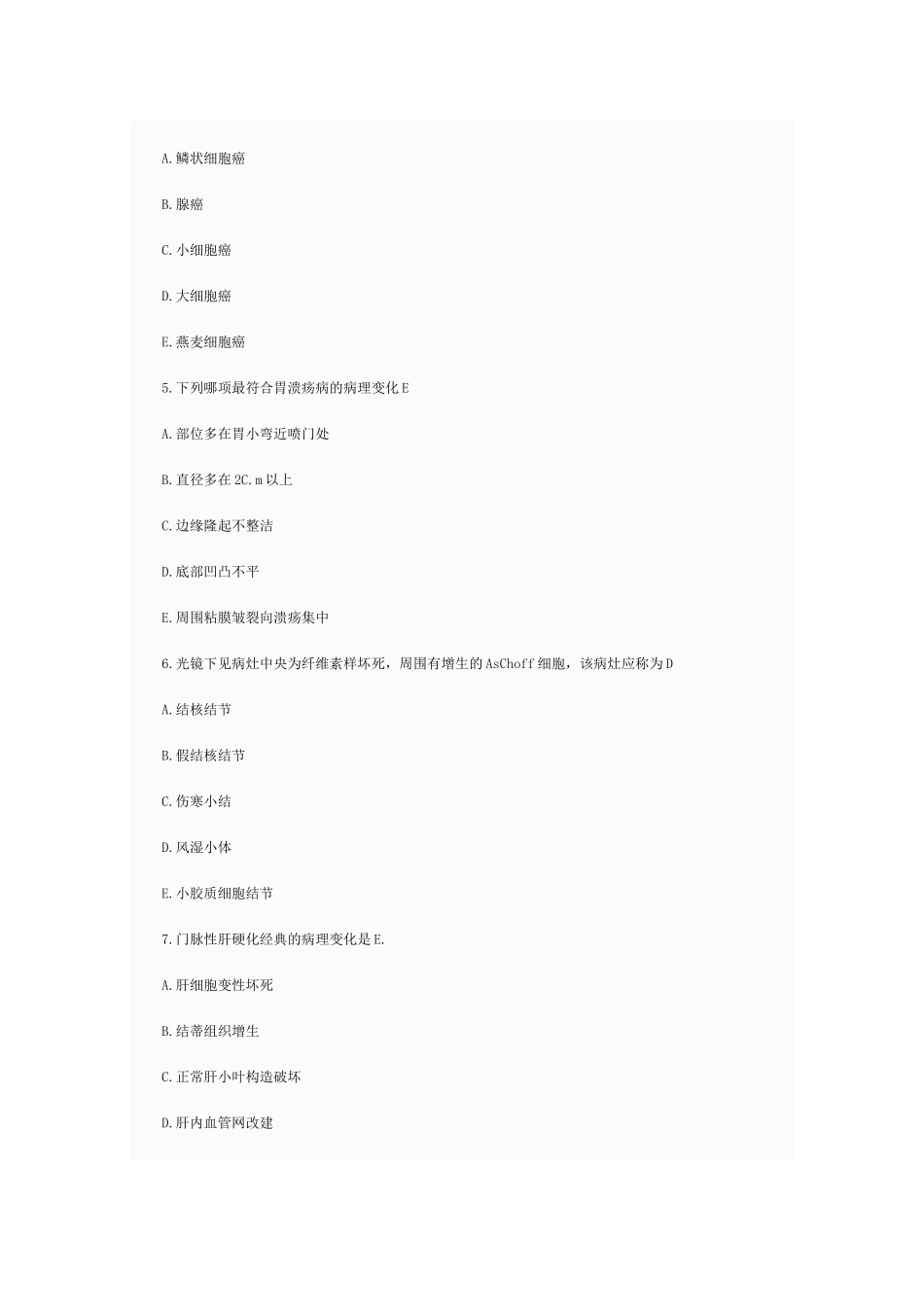 2025年执业助理考试真题及答案_第2页