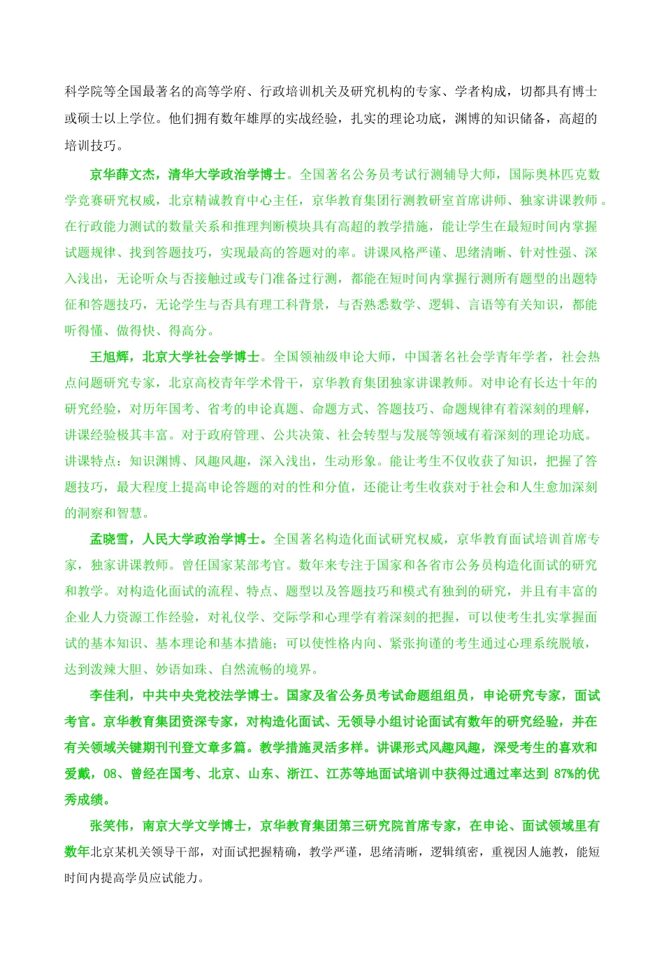 2025年印刷面试宣传页_第2页