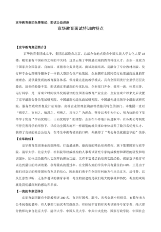 2025年印刷面试宣传页