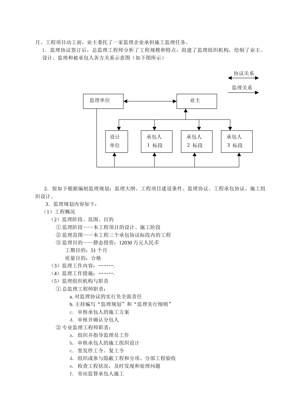 2025年交通部公路水运监理工程师考试水运综合模拟题_第3页