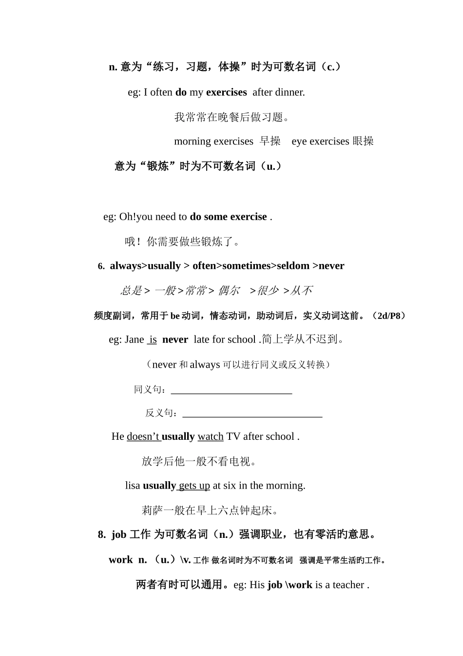 2025年U2人教英语七下知识点_第2页