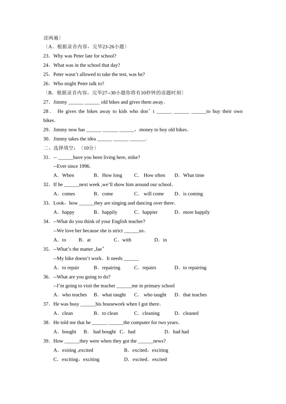 2025年—莱阳市第二学期初三期末学业水平测试初中英语_第2页