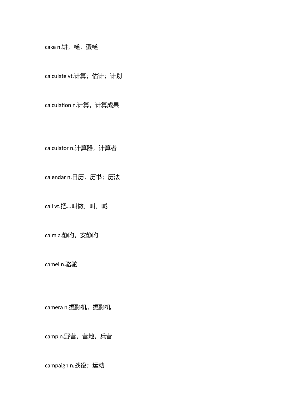 2025年C开头的英语四级词汇_第2页