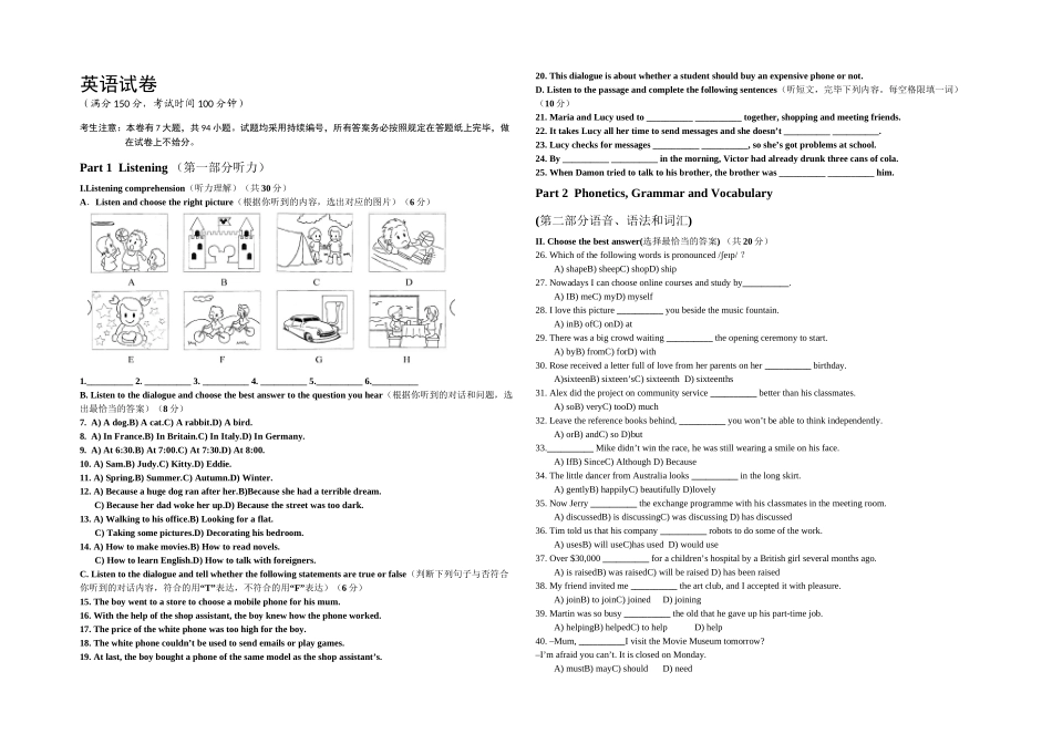 2025年上海中考英语真题试卷含答案_第1页