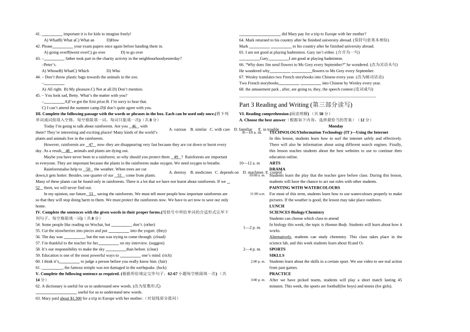 2025年上海中考英语真题试卷含答案_第2页