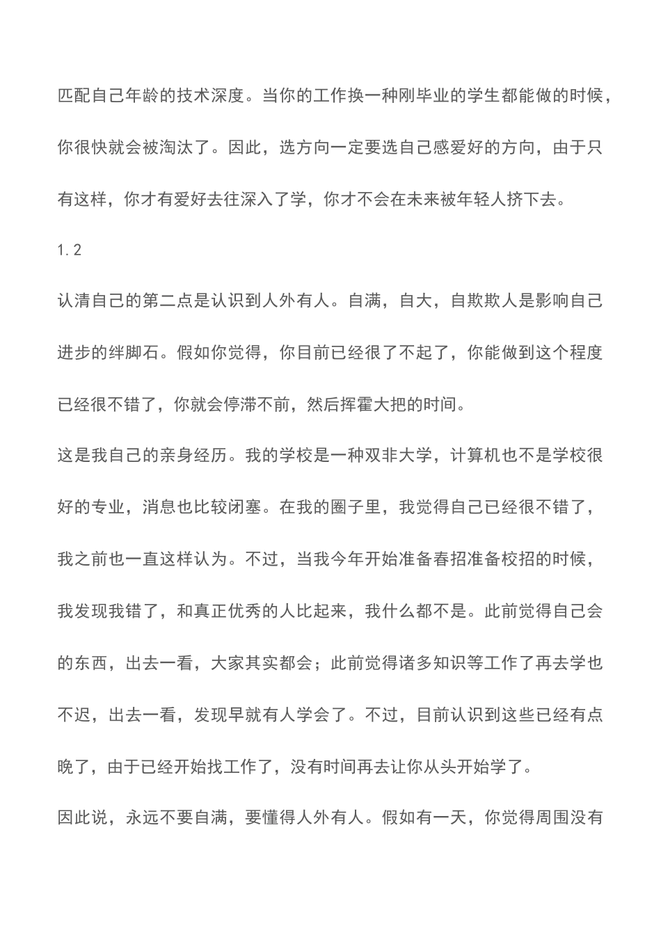 2025年Java程序员如何高效学习育儿知识_第2页