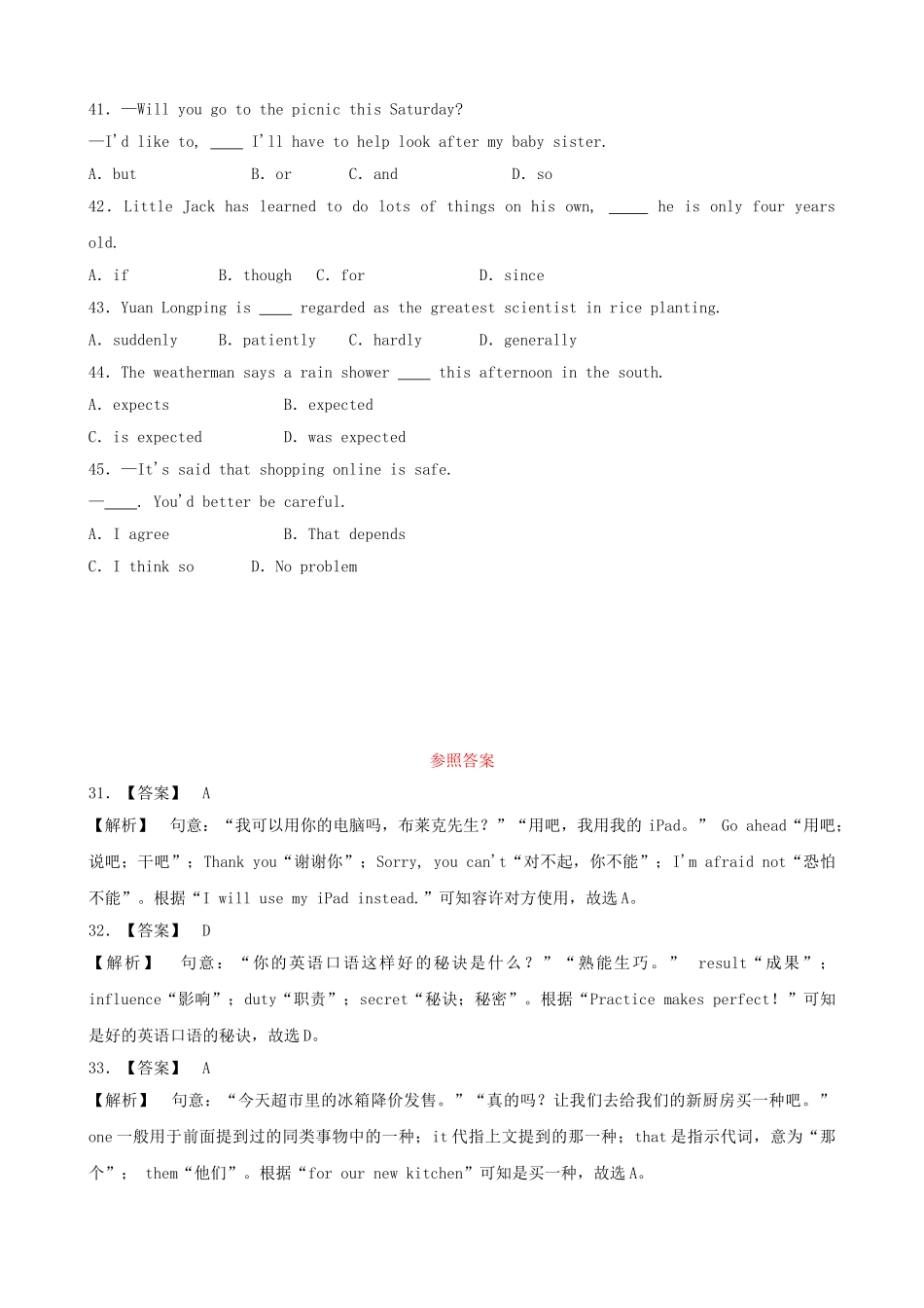 2025年安徽省中考英语总复习题型专项复习题型二单项填空安徽真题剖析_第2页