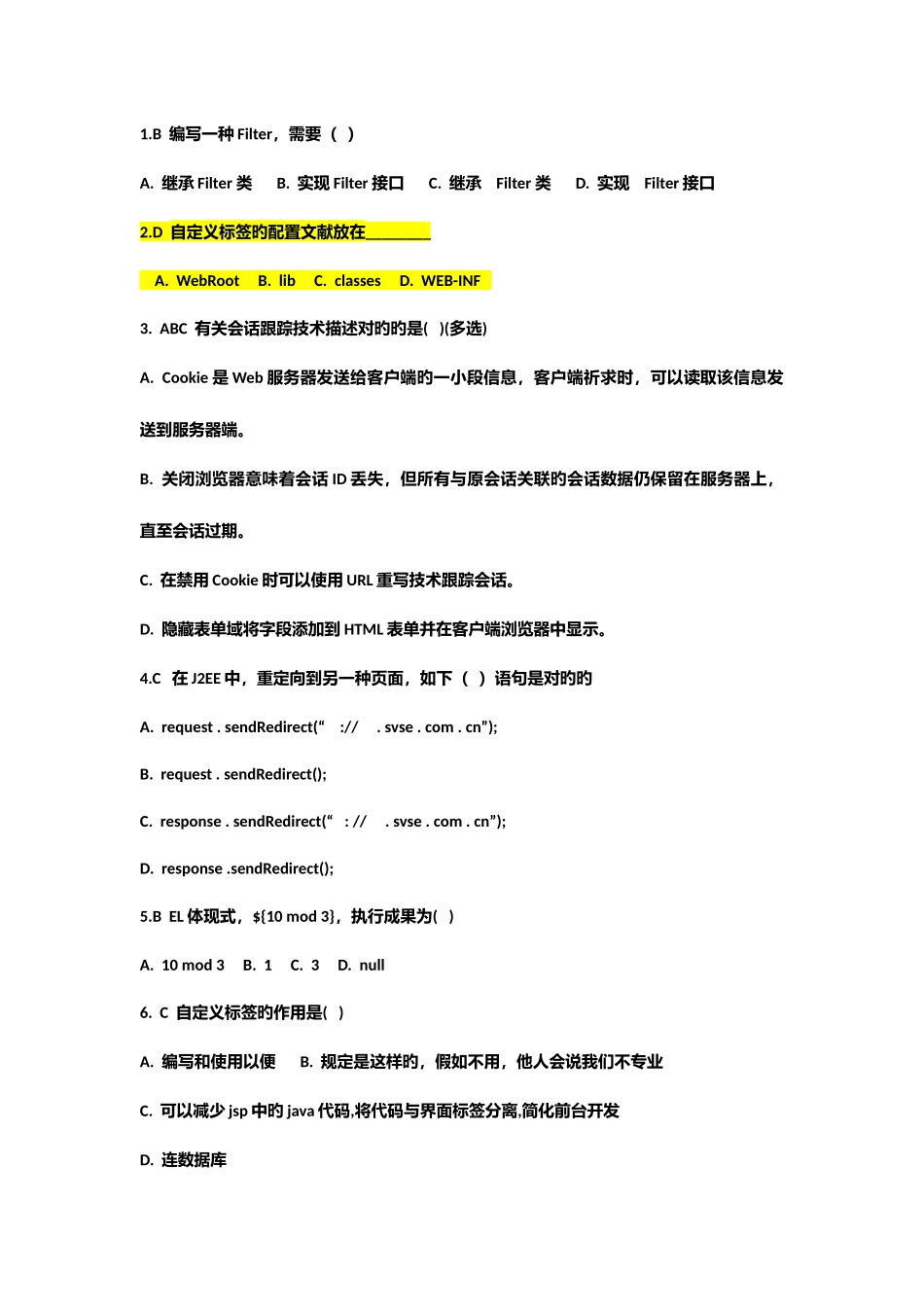 2025年jspservlet题库附答案_第1页
