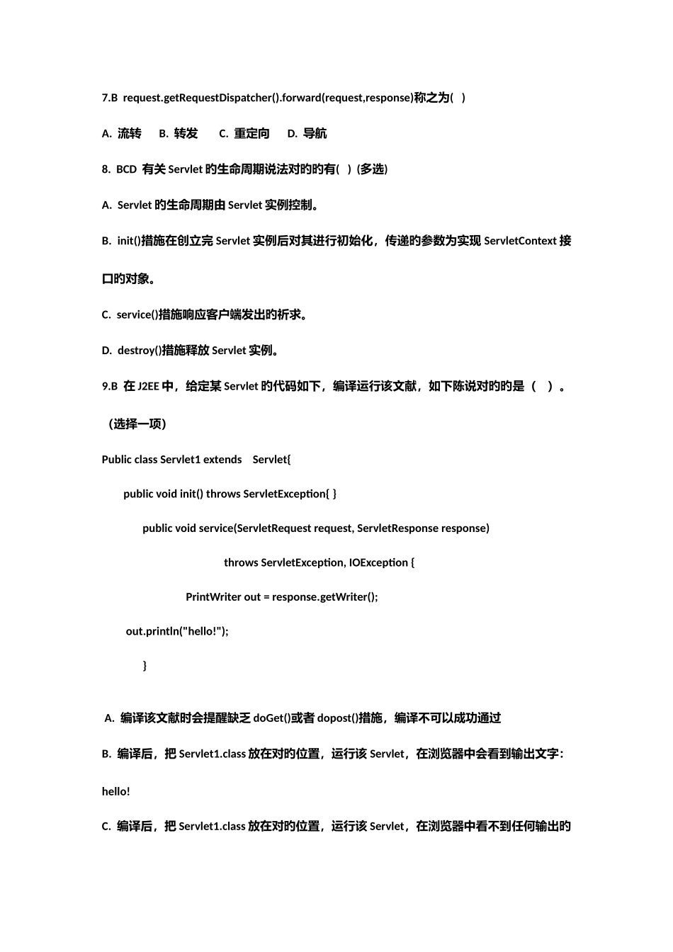 2025年jspservlet题库附答案_第2页