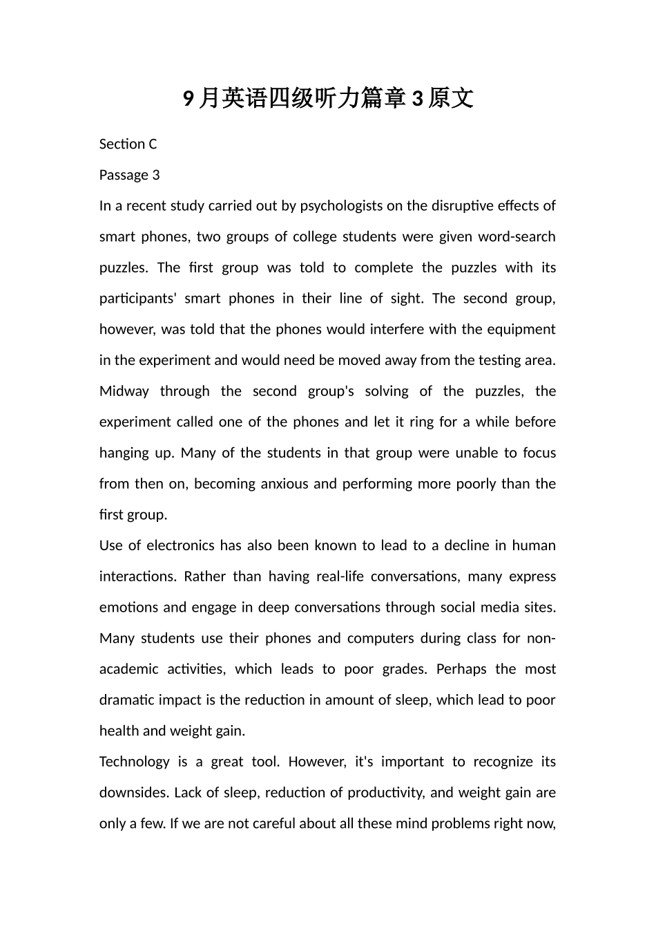 2025年9月英语四级听力篇章3原文_第1页