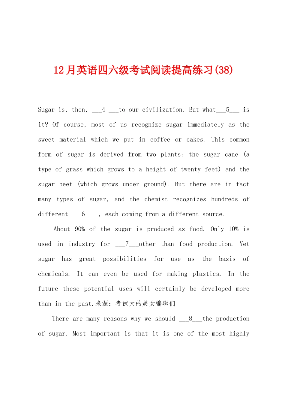 2025年12月英语四六级考试阅读提高练习_第1页