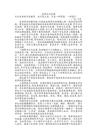 校园文化墙设计方案