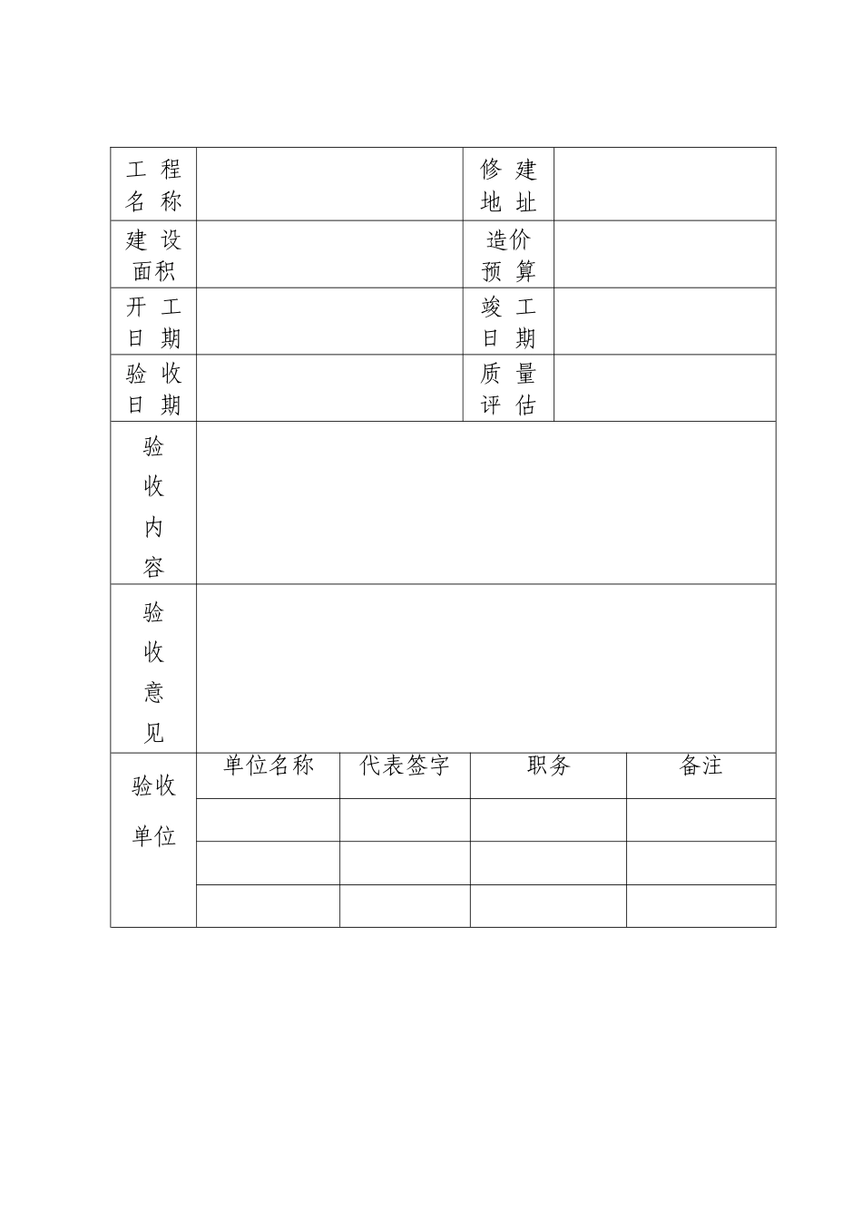 校园文化建设合同_第3页