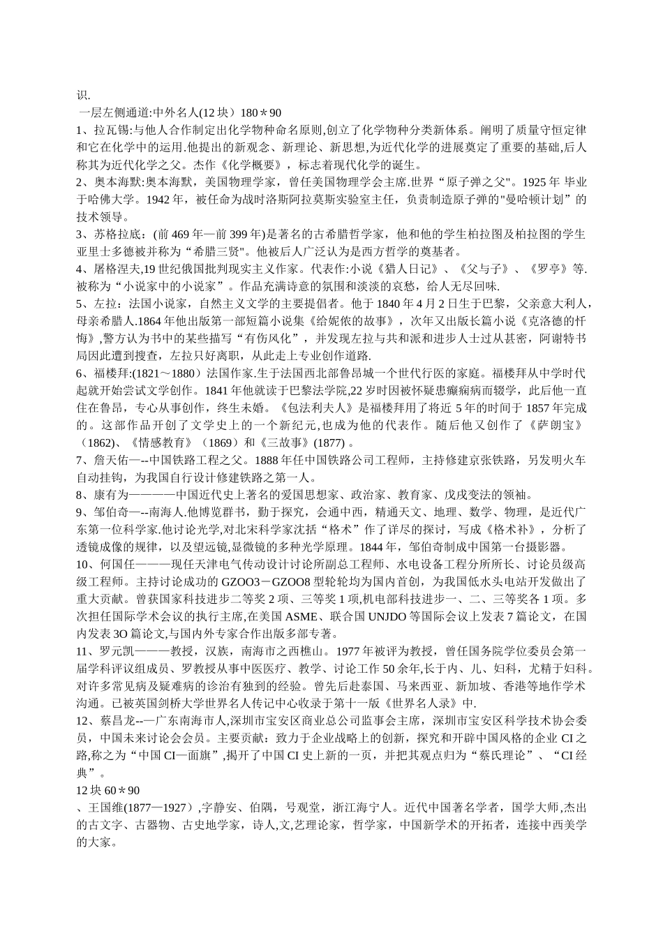 校园文化建设设计方案_第3页