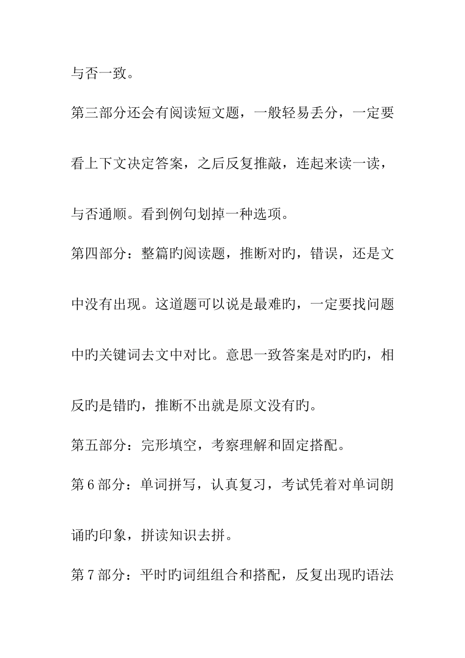 2025年KET考试重要知识点总结_第2页