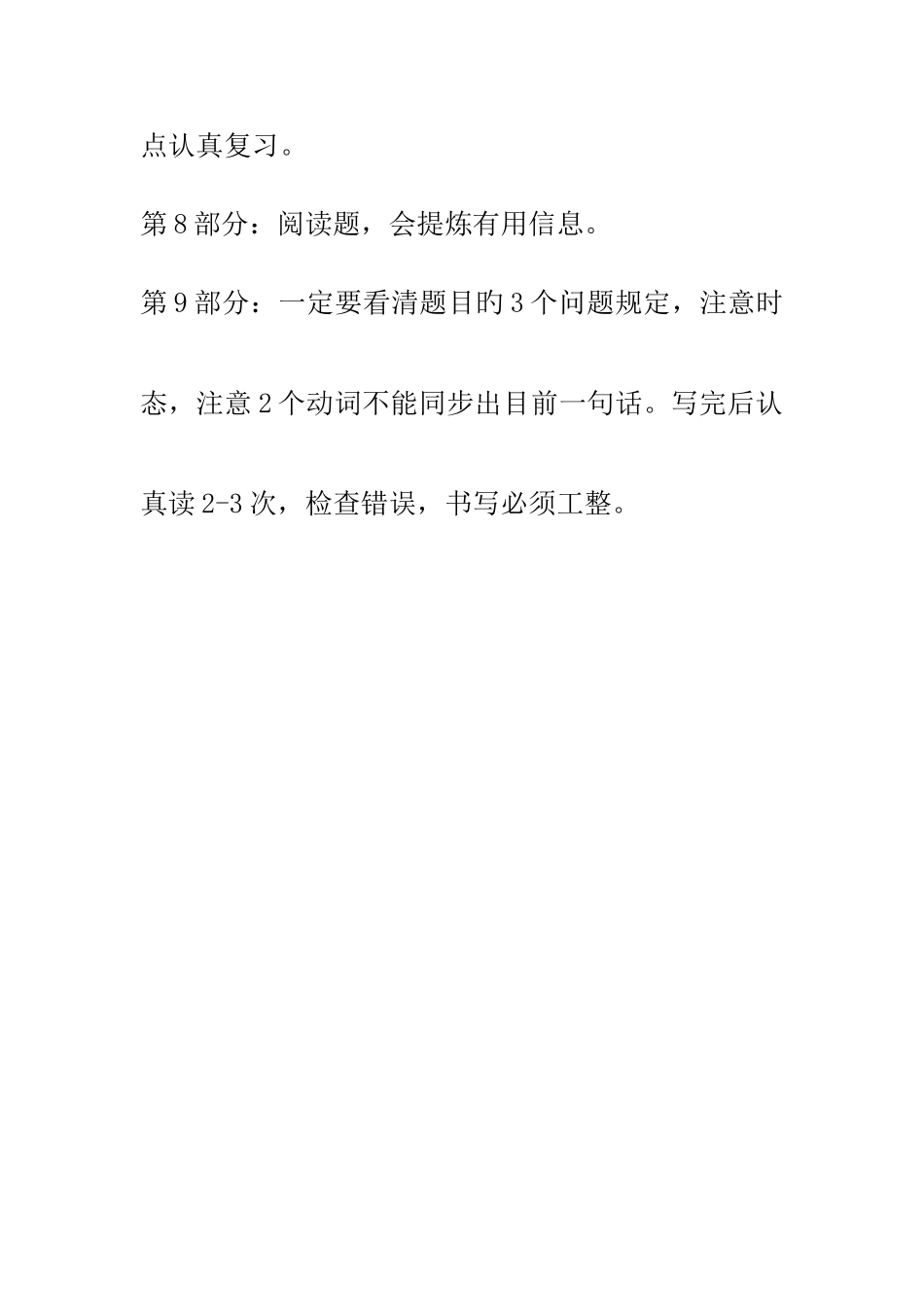 2025年KET考试重要知识点总结_第3页