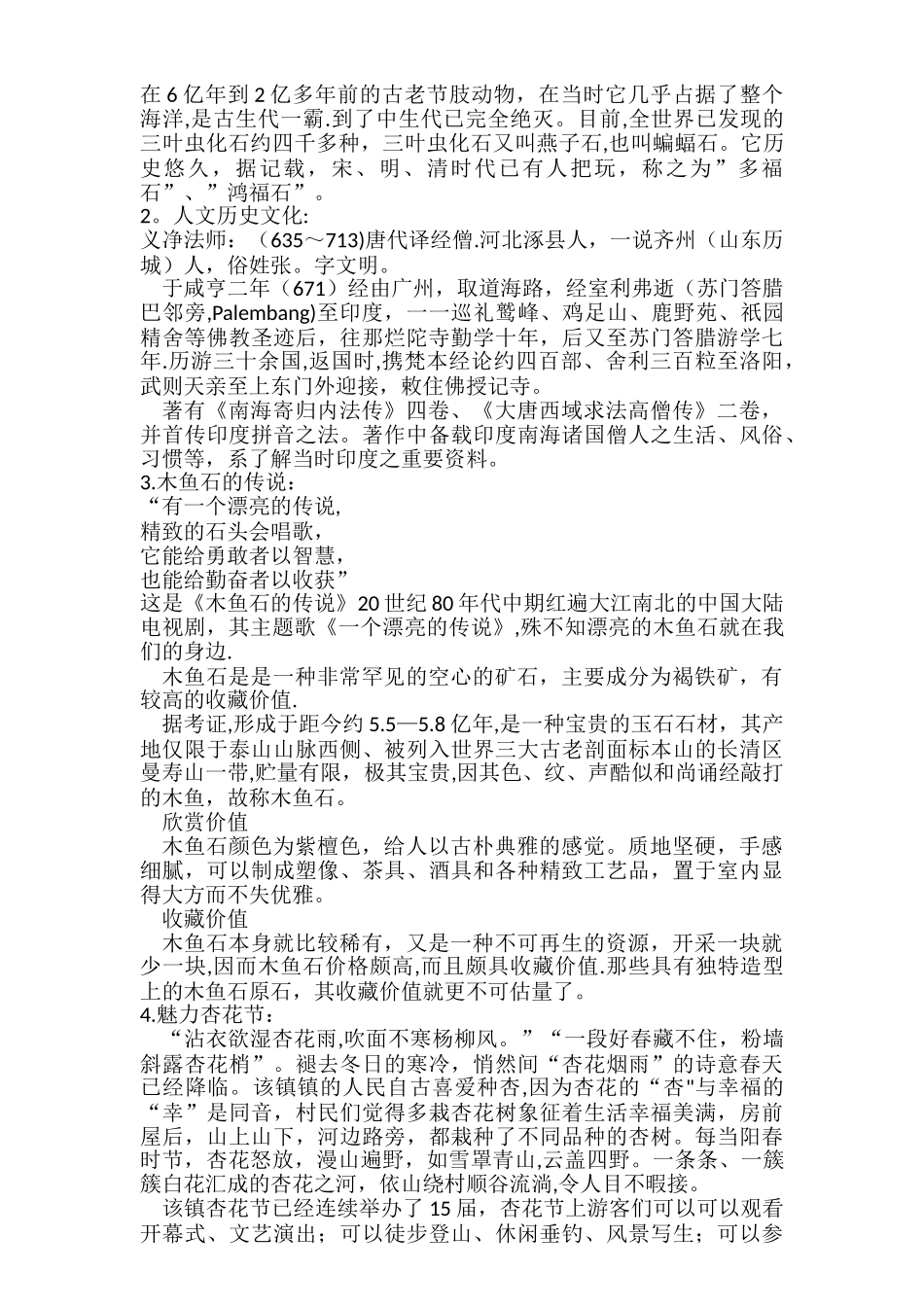 校园文化策划方案_第3页