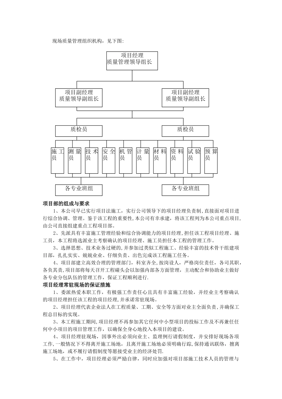 校园文化设施技术服务方案_第2页