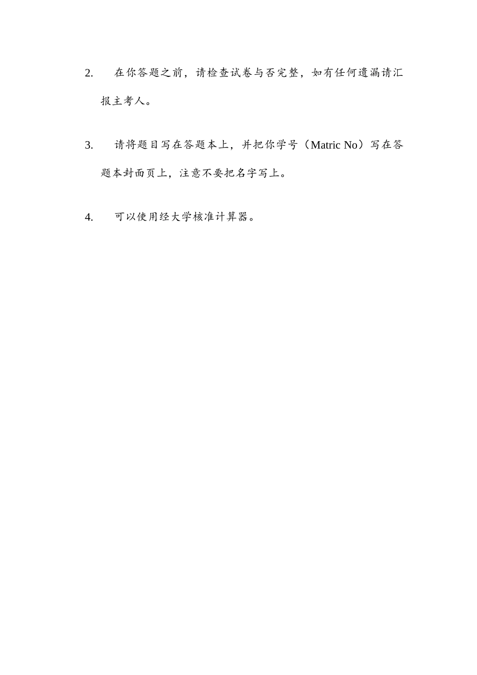 2025年mba市场营销全套讲义和考试_第2页