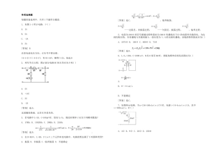 2025年全国注册电气工程师供配电执业资格考试基础试卷