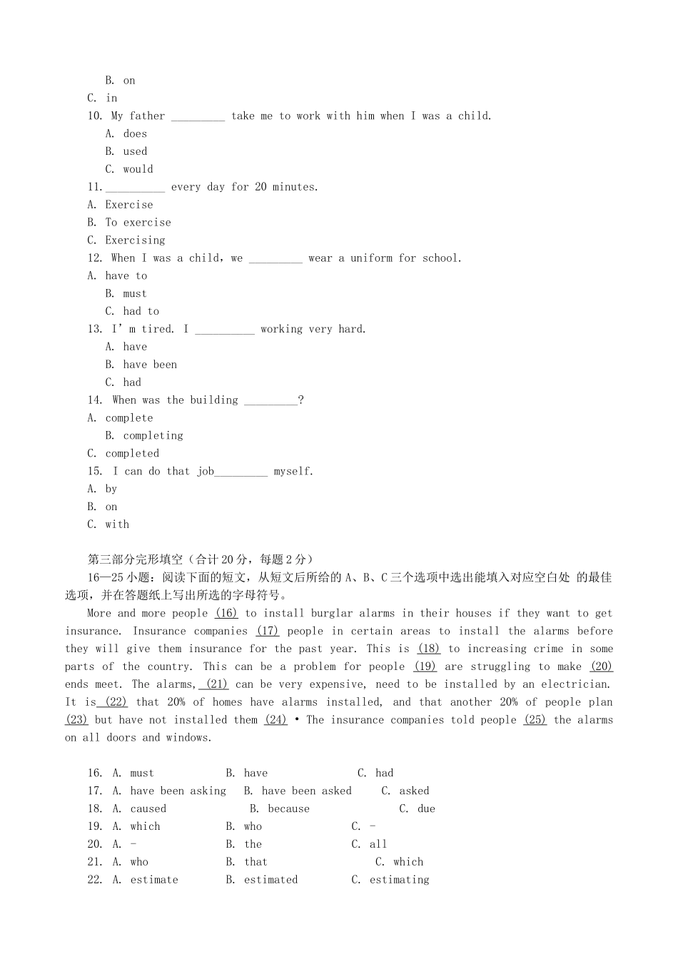 2025年秋电大英语II.1期末复习答案_第2页
