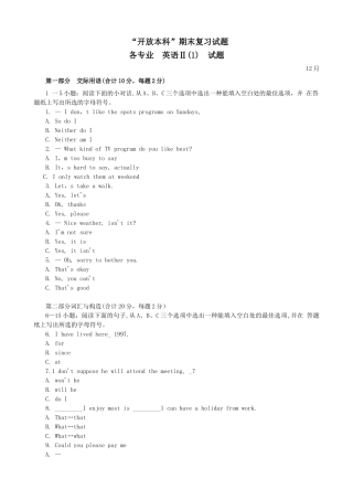 2025年秋电大英语II.1期末复习答案