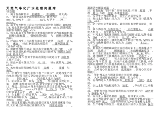 2025年水处理题库