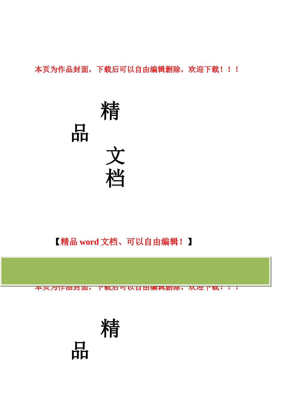 2025年施工员试卷A答案_第1页
